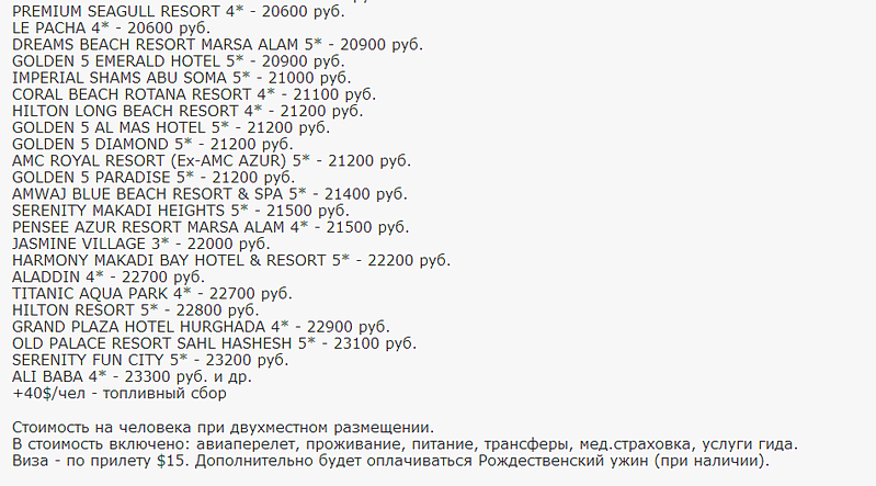 951 X 527 46.5 Kb 947 X 578 78.3 Kb Лучшие предложения от туроператоров - декабрь 2013. Спрашивайте в агентствах города!