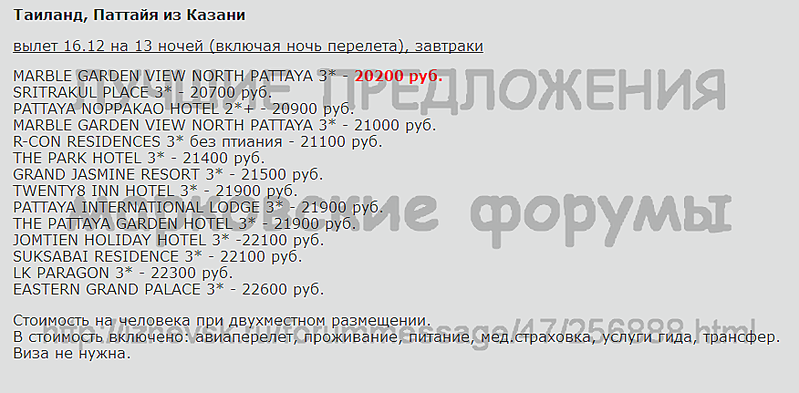 876 X 431 69.9 Kb Лучшие предложения от туроператоров - декабрь 2013. Спрашивайте в агентствах города!