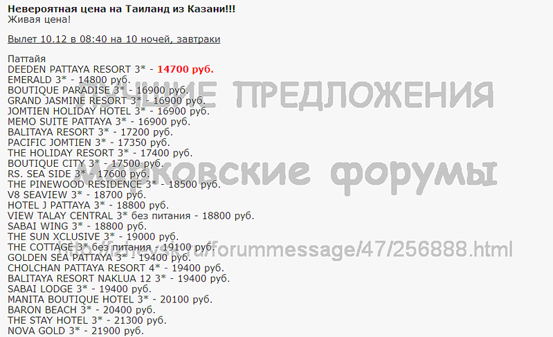 951 X 580 68.7 Kb Лучшие предложения от туроператоров - декабрь 2013. Спрашивайте в агентствах города!