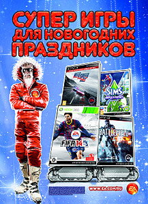 1920 X 2645 944.1 Kb GameZone: Широкий выбор, низкие цены. +7 (919) 912-56-02 ТЦ 'ТАЛИСМАН'