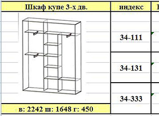 358 X 261 62.6 Kb 300 X 400 32.2 Kb ШКАФЫ-КУПЕ И ДВЕРИ КУПЕ НА ЗАКАЗ СВОЕ ПРОИЗВОДСТВО сроки изготовления 2-7 дн 47-86-89