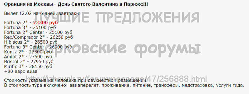 922 X 347 45.3 Kb Лучшие предложения от туроператоров - декабрь 2013. Спрашивайте в агентствах города!