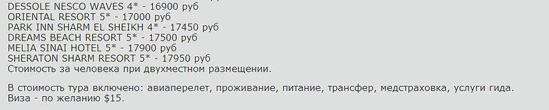 951 X 191 16.7 Kb 951 X 580 82.3 Kb Лучшие предложения от туроператоров - декабрь 2013. Спрашивайте в агентствах города!