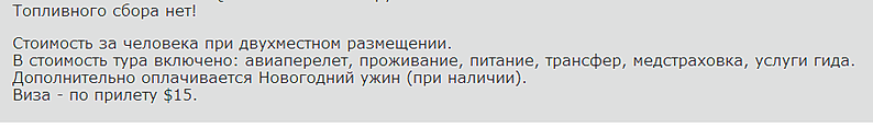 909 X 134 10.1 Kb 953 X 582 86.7 Kb Лучшие предложения от туроператоров - декабрь 2013. Спрашивайте в агентствах города!