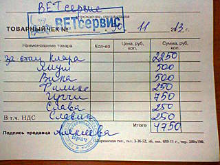 640 X 480 60.7 Kb Кошки в стационаре Ветсервиса. Нужна материальная помощь!