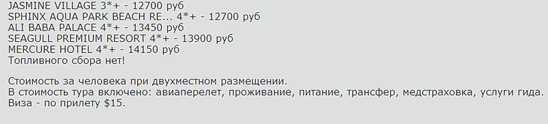 897 X 204 16.0 Kb 953 X 579 84.9 Kb Лучшие предложения от туроператоров - декабрь 2013. Спрашивайте в агентствах города!
