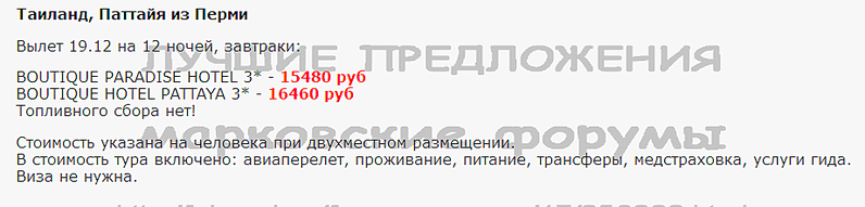 921 X 221 25.9 Kb Лучшие предложения от туроператоров - декабрь 2013. Спрашивайте в агентствах города!