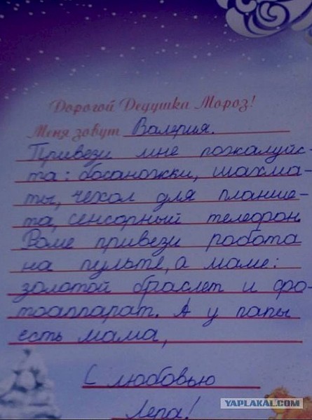 545 X 734 67.0 Kb Муж+Жена=Ха-Ха(3 раза)