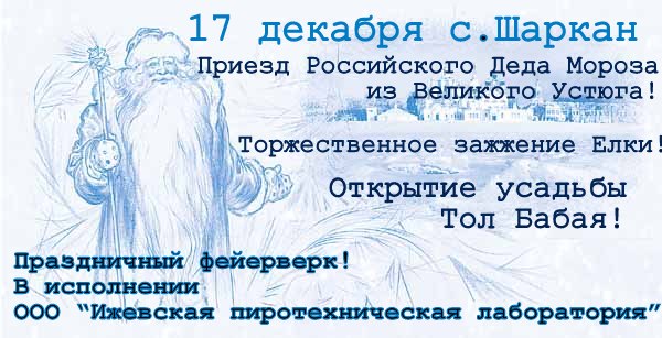 Великий устюг адрес. Письмо тол Бабаю. Написать письмо тол Бабаю. Куда отправить письмо тол Бабаю. Тол Бабай письмо шаблон.