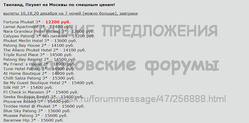 1059 X 526 76.4 Kb Лучшие предложения от туроператоров - декабрь 2013. Спрашивайте в агентствах города!