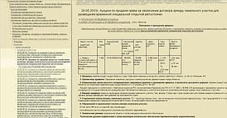 1571 X 820 335.9 Kb Агашин положил глаз на автостоянки