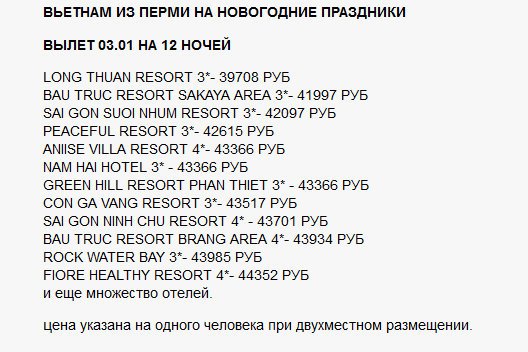 528 x 352 Лучшие предложения от туроператоров - декабрь 2013. Спрашивайте в агентствах города!