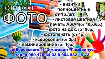 1074 X 602 262.2 Kb Печатники - визитные карточки компаний.