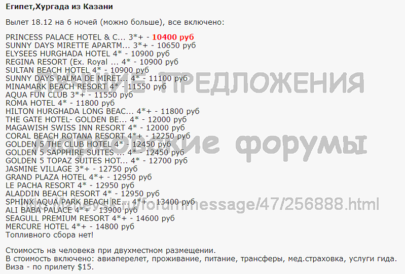 883 X 599 75.0 Kb Лучшие предложения от туроператоров - декабрь 2013. Спрашивайте в агентствах города!