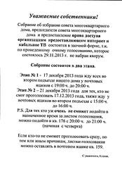 1920 X 2642 449.1 Kb МФК 'Италмас' - ул. Т. Барамзиной, д.3