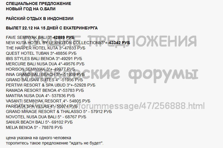 756 x 503 Лучшие предложения от туроператоров - декабрь 2013. Спрашивайте в агентствах города!