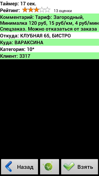 540 X 960 62.1 Kb Профессиональный юмор