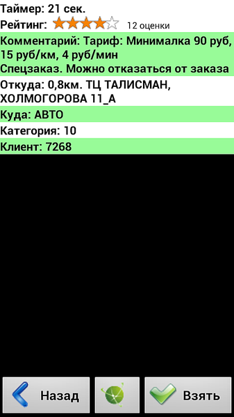 540 X 960 64.2 Kb Профессиональный юмор