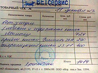 640 X 480 66.6 Kb Кошки в стационаре Ветсервиса. Нужна материальная помощь!