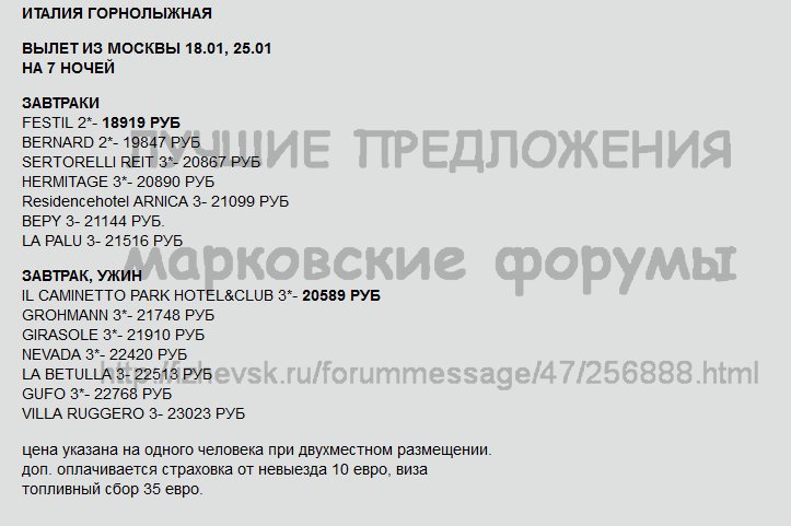 723 x 481 Лучшие предложения от туроператоров - декабрь 2013. Спрашивайте в агентствах города!
