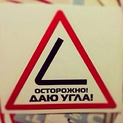 640 X 640 54.7 Kb Ателье Виниловых Наклеек 'VINILO KONSTANTINO' весь декабрь- стикербомб 700р.