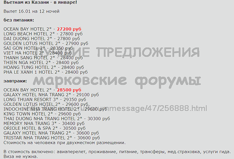 878 X 598 58.9 Kb Лучшие предложения от туроператоров - декабрь 2013. Спрашивайте в агентствах города!