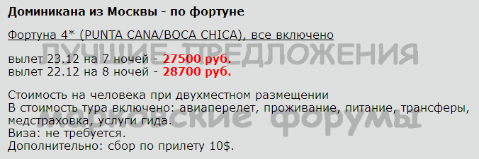 676 x 225 Лучшие предложения от туроператоров - декабрь 2013. Спрашивайте в агентствах города!