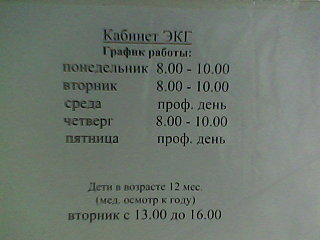 640 X 480 36.8 Kb Поликлиника N 9