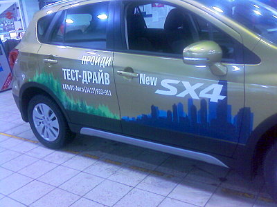 1600 X 1200 283.4 Kb 1600 X 1200 297.4 Kb 1600 X 1200 299.3 Kb Ателье Виниловых Наклеек 'VINILO KONSTANTINO' весь декабрь- стикербомб 700р.