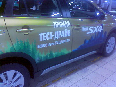 1600 X 1200 257.6 Kb Ателье Виниловых Наклеек 'VINILO KONSTANTINO' весь декабрь- стикербомб 700р.