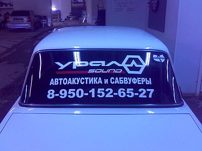 1600 X 1200 258.6 Kb 1600 X 1200 238.5 Kb 1600 X 1200 248.0 Kb 1600 X 1200 257.6 Kb Ателье Виниловых Наклеек 'VINILO KONSTANTINO' весь декабрь- стикербомб 700р.