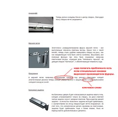 921 X 916 67.9 Kb Требуется рекомендация по пластковым окнам