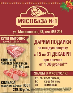 768 X 975 440.8 Kb Мясобаза на Маяковского - обсуждение.
