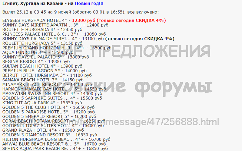 947 X 594 82.4 Kb Лучшие предложения от туроператоров - декабрь 2013. Спрашивайте в агентствах города!
