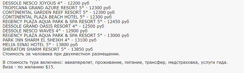 951 X 285 25.8 Kb 948 X 543 77.5 Kb Лучшие предложения от туроператоров - декабрь 2013. Спрашивайте в агентствах города!
