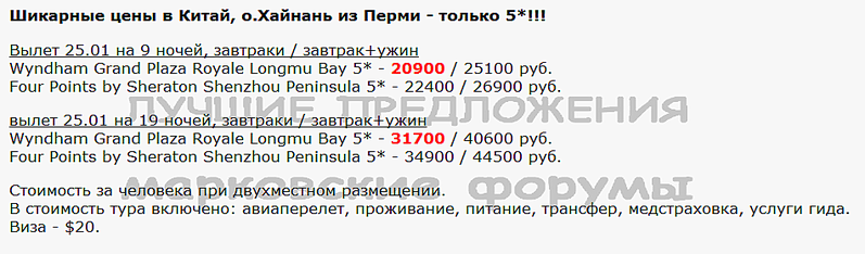 950 X 279 31.3 Kb Лучшие предложения от туроператоров - декабрь 2013. Спрашивайте в агентствах города!