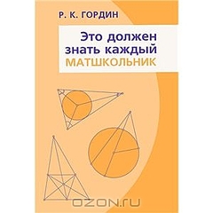 300 X 300 33.3 Kb 300 X 300 48.0 Kb 300 X 300 71.8 Kb 300 X 300 69.2 Kb Правильная математическая, физическая и химическая к н и г а.