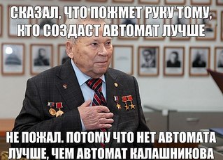 604 X 436  70.6 Kb М.Т.Калашников умер