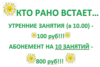 794 X 531 98.1 Kb Детский центр 'ПОПУГАЙ' ! Занятия от 100 руб!