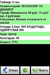 320 X 480  36.8 Kb Профессиональный юмор