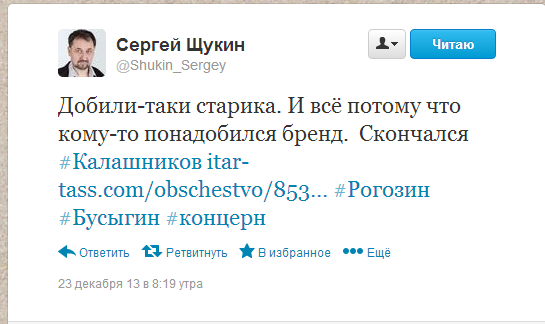 545 x 324 М.Т.Калашников умер