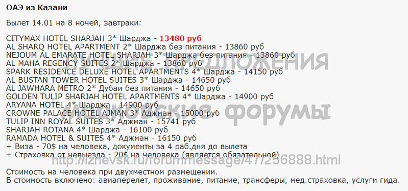 884 X 414 57.3 Kb Лучшие предложения от туроператоров - декабрь 2013. Спрашивайте в агентствах города!