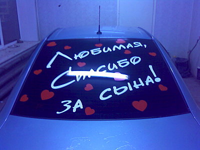 1600 X 1200 226.1 Kb В этой теме обсуждаем тюнинг плёнками и наклейки.