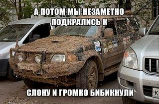 500 X 329  39.6 Kb Автоюмор