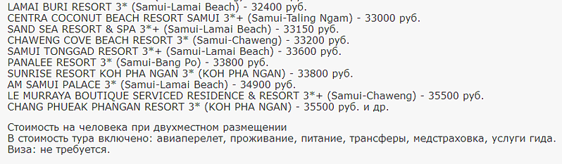 911 X 266 28.9 Kb 1040 X 578 88.4 Kb Лучшие предложения от туроператоров - декабрь 2013. Спрашивайте в агентствах города!