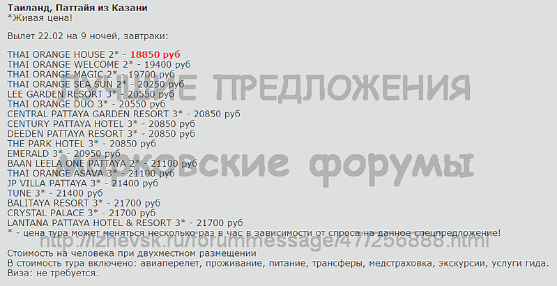 1013 X 520 74.5 Kb Лучшие предложения от туроператоров - декабрь 2013. Спрашивайте в агентствах города!