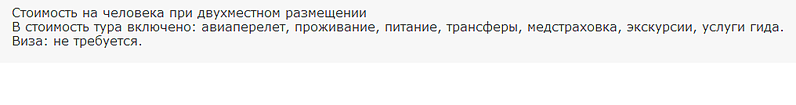 1016 X 134  7.6 Kb 999 X 589 72.6 Kb Лучшие предложения от туроператоров - декабрь 2013. Спрашивайте в агентствах города!