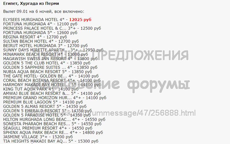 952 X 597 70.4 Kb Лучшие предложения от туроператоров - декабрь 2013. Спрашивайте в агентствах города!