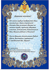 428 X 605 156.9 Kb Собаки поисково-спасательной службы Удмуртии
