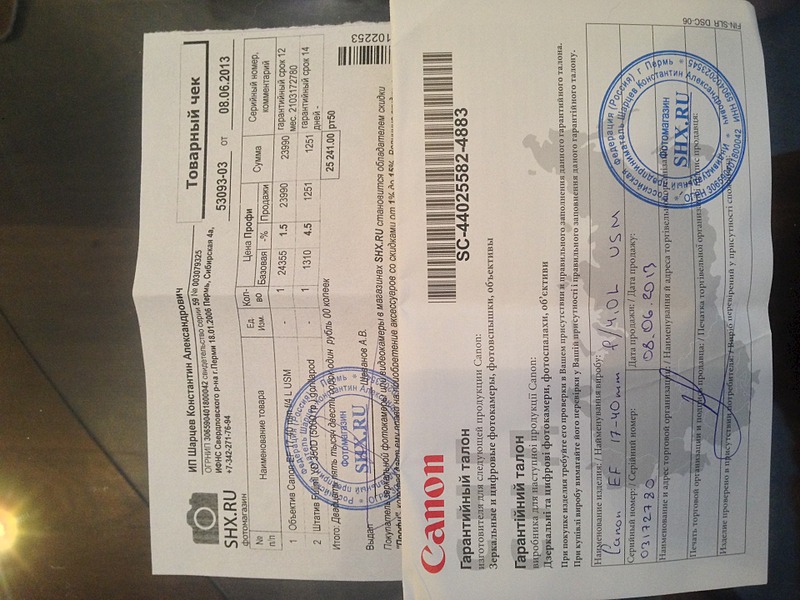 1920 X 1440 562.5 Kb Canon 17-40 L USM 